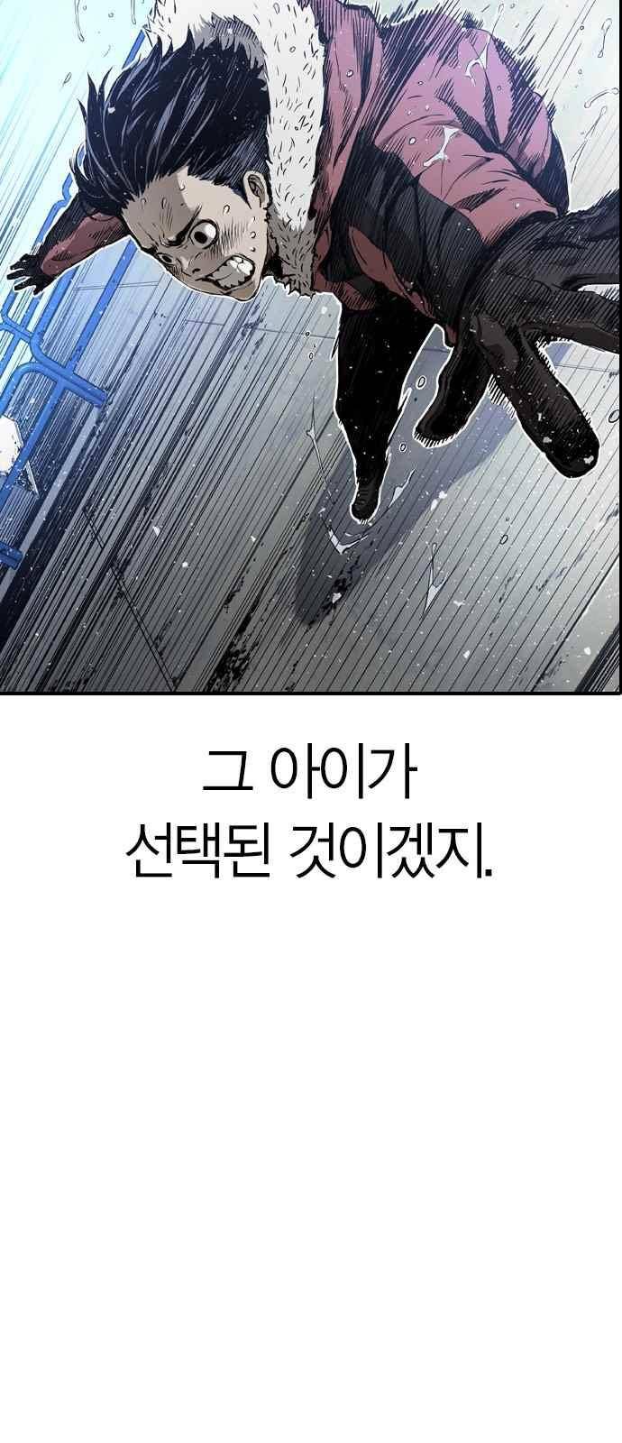 캉타우 [시즌 1 에필로그 + 후기] 42