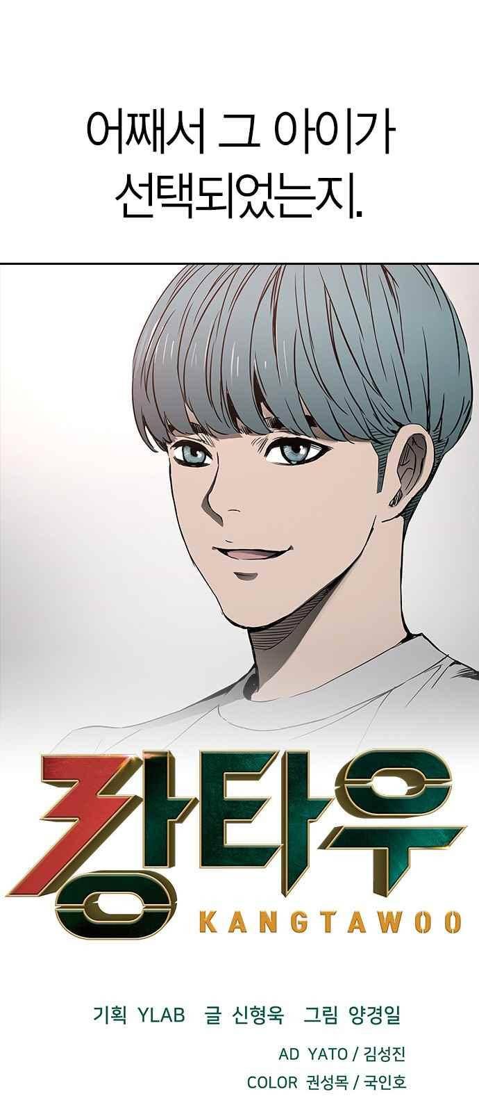 캉타우 [시즌 1 에필로그 + 후기] 44