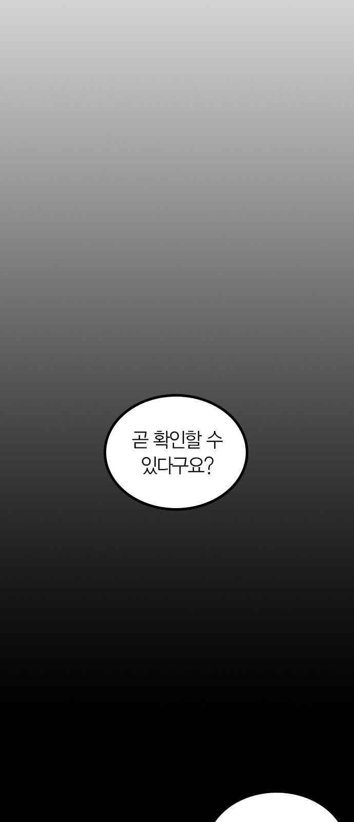 캉타우 [시즌 1 에필로그 + 후기] 49