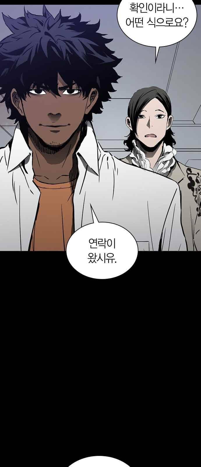캉타우 [시즌 1 에필로그 + 후기] 50