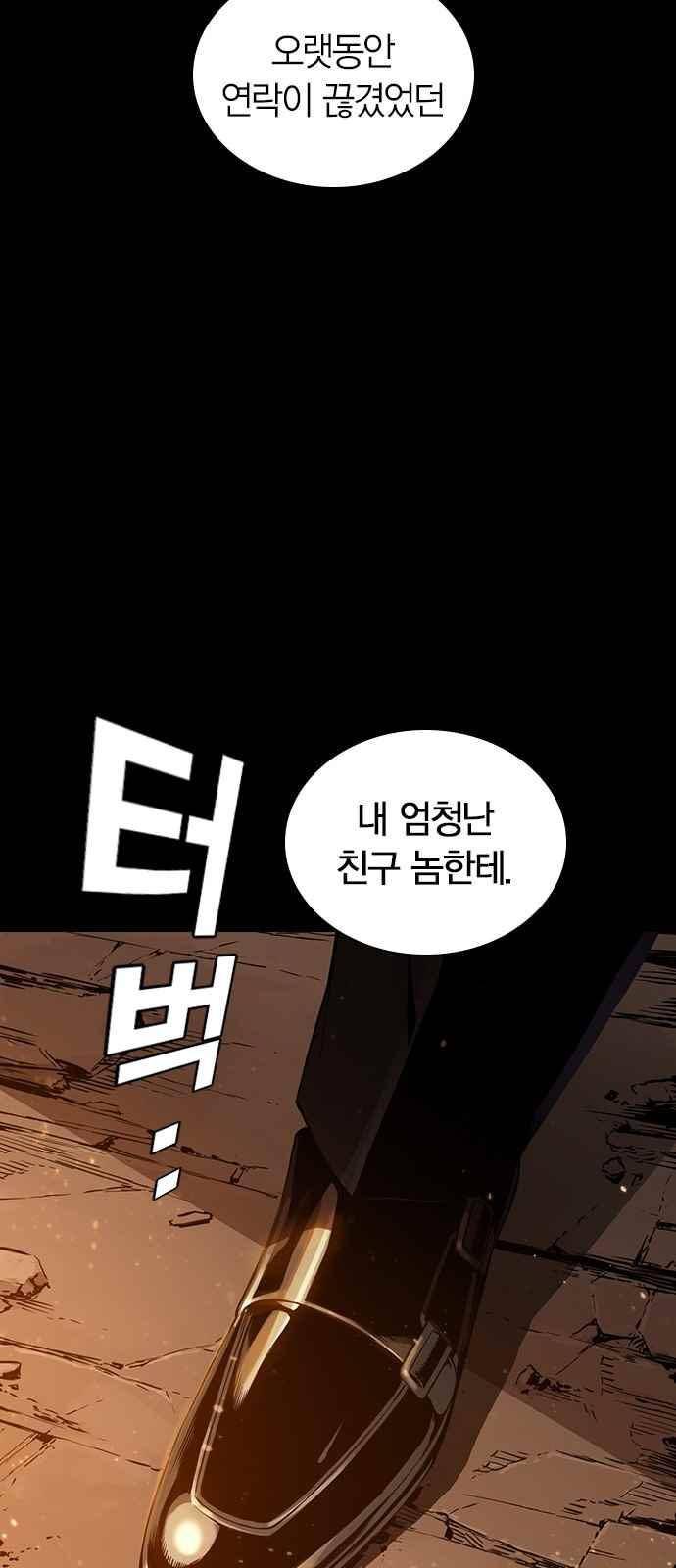 캉타우 [시즌 1 에필로그 + 후기] 51