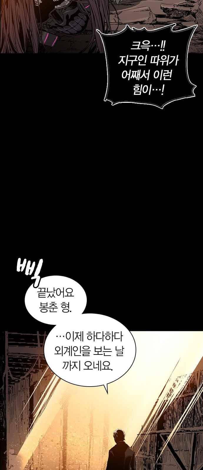 캉타우 [시즌 1 에필로그 + 후기] 53