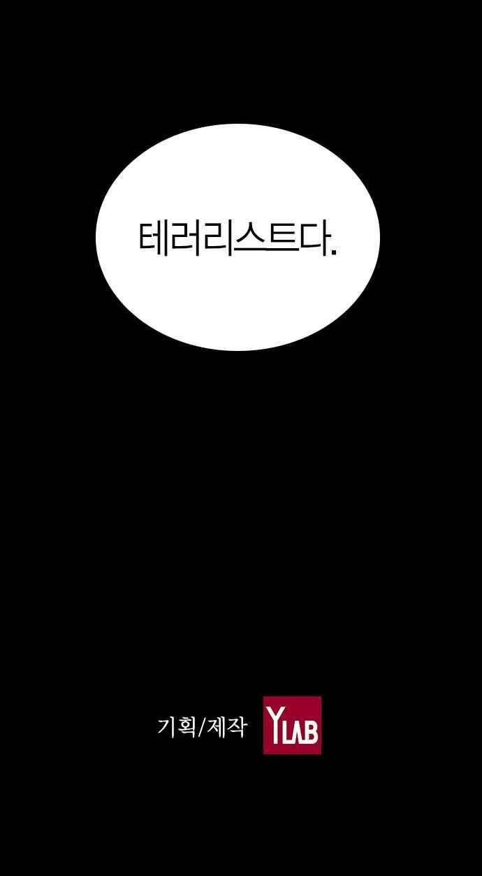 캉타우 [시즌 1 에필로그 + 후기] 57