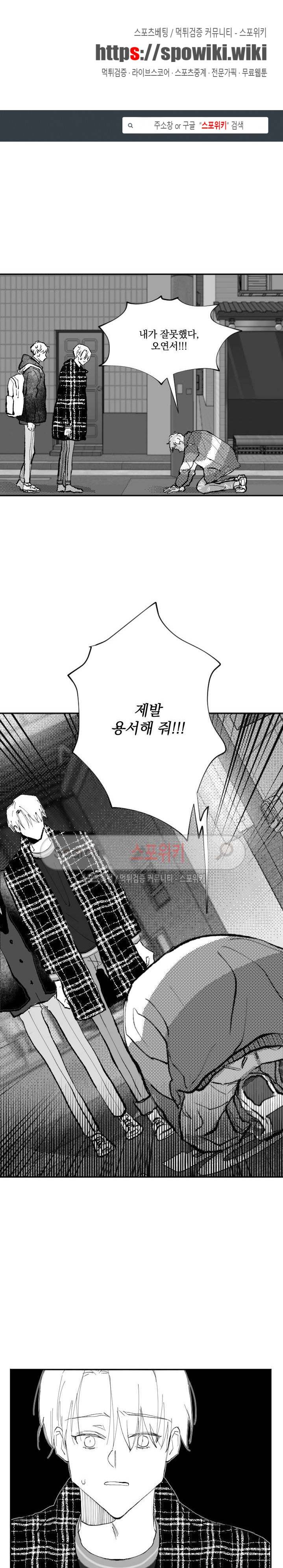 이월의 졸업식 8화 1