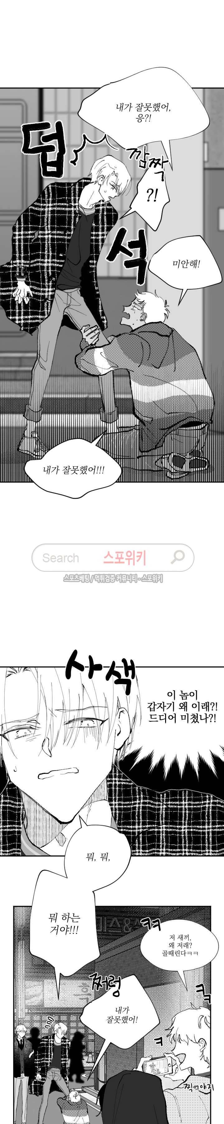 이월의 졸업식 8화 3