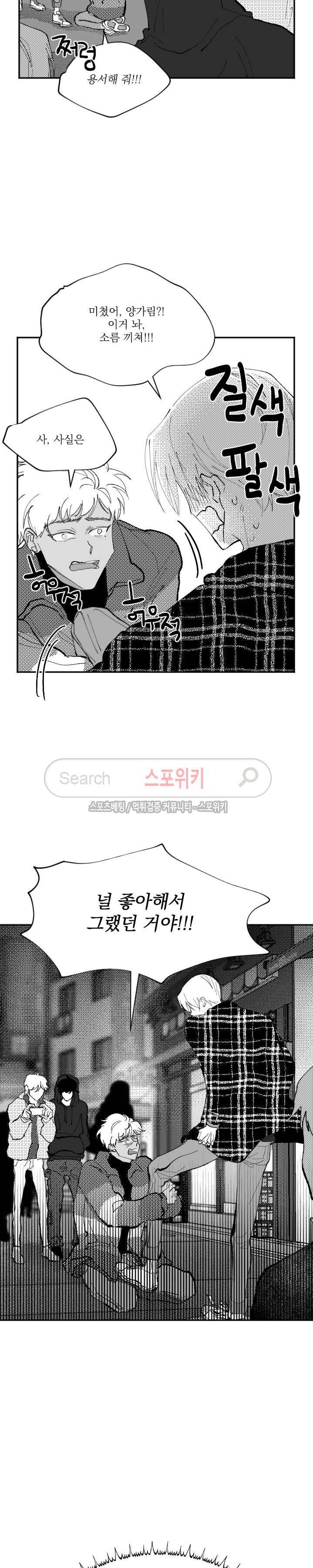 이월의 졸업식 8화 4
