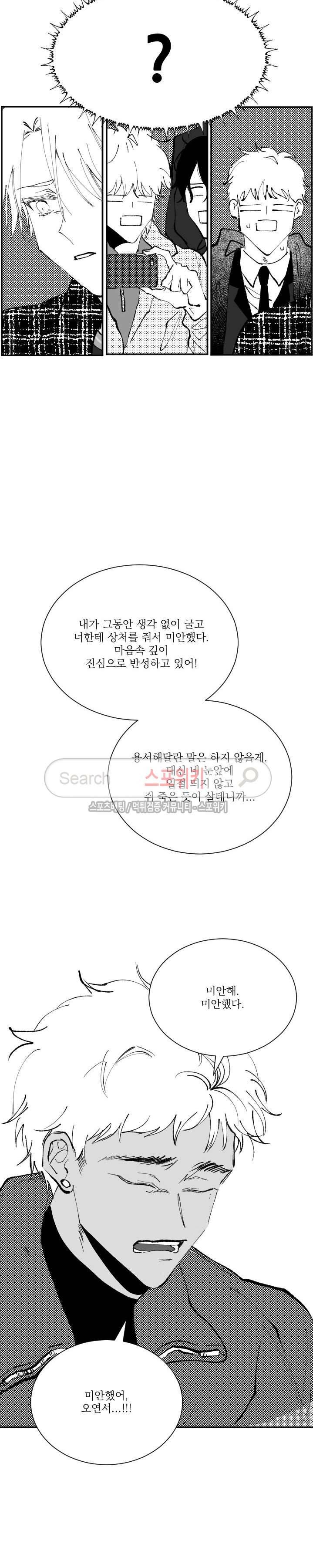 이월의 졸업식 8화 5