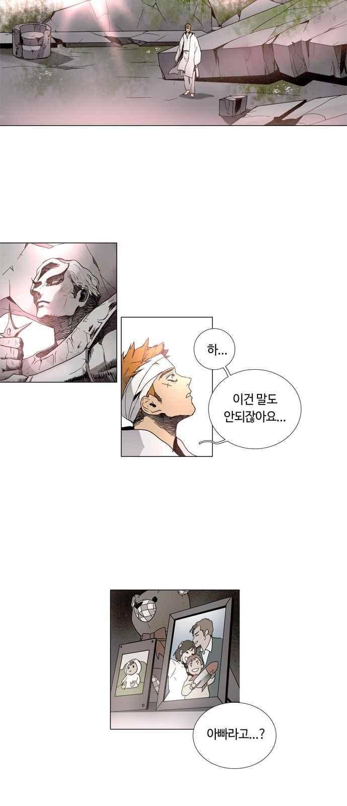 레사(lessa) 시즌3 4화 3