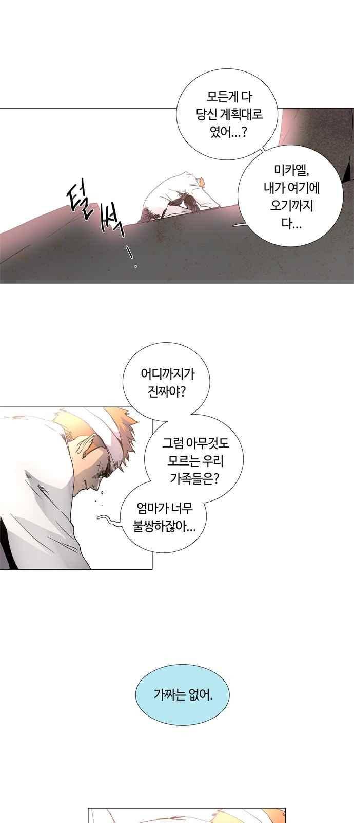 레사(lessa) 시즌3 4화 4