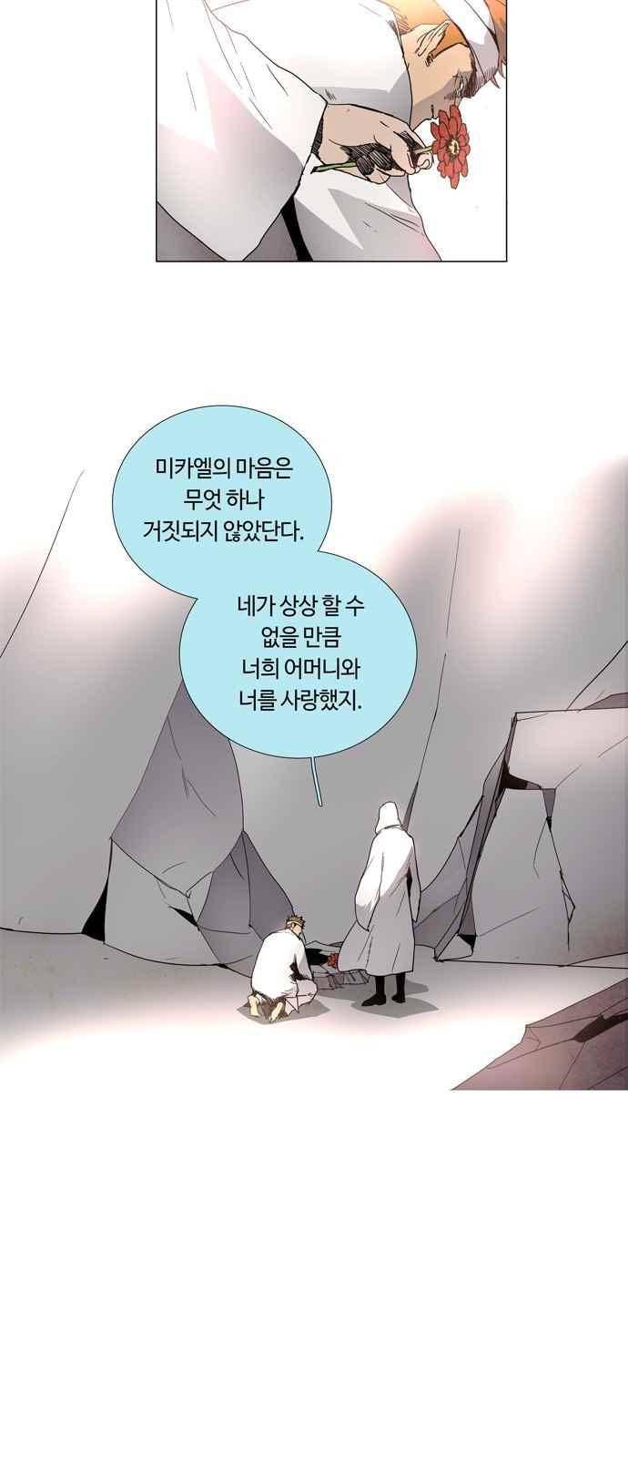 레사(lessa) 시즌3 4화 5