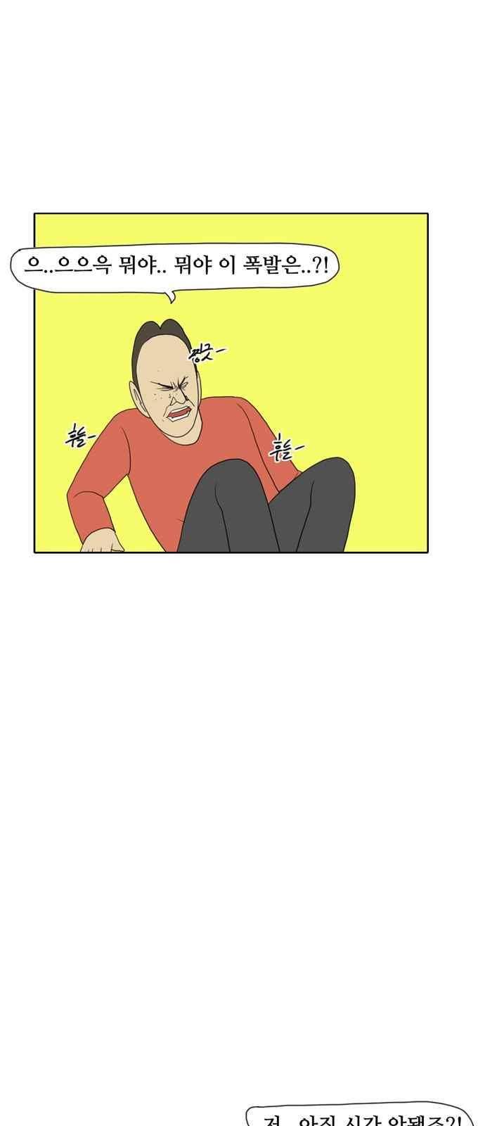언덕 위의 제임스 137화 1