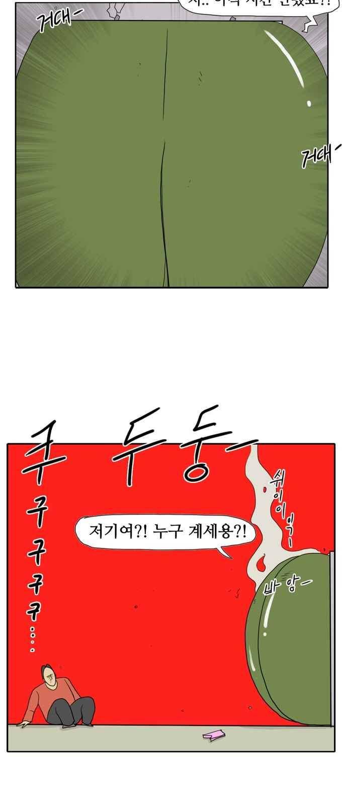 언덕 위의 제임스 137화 2