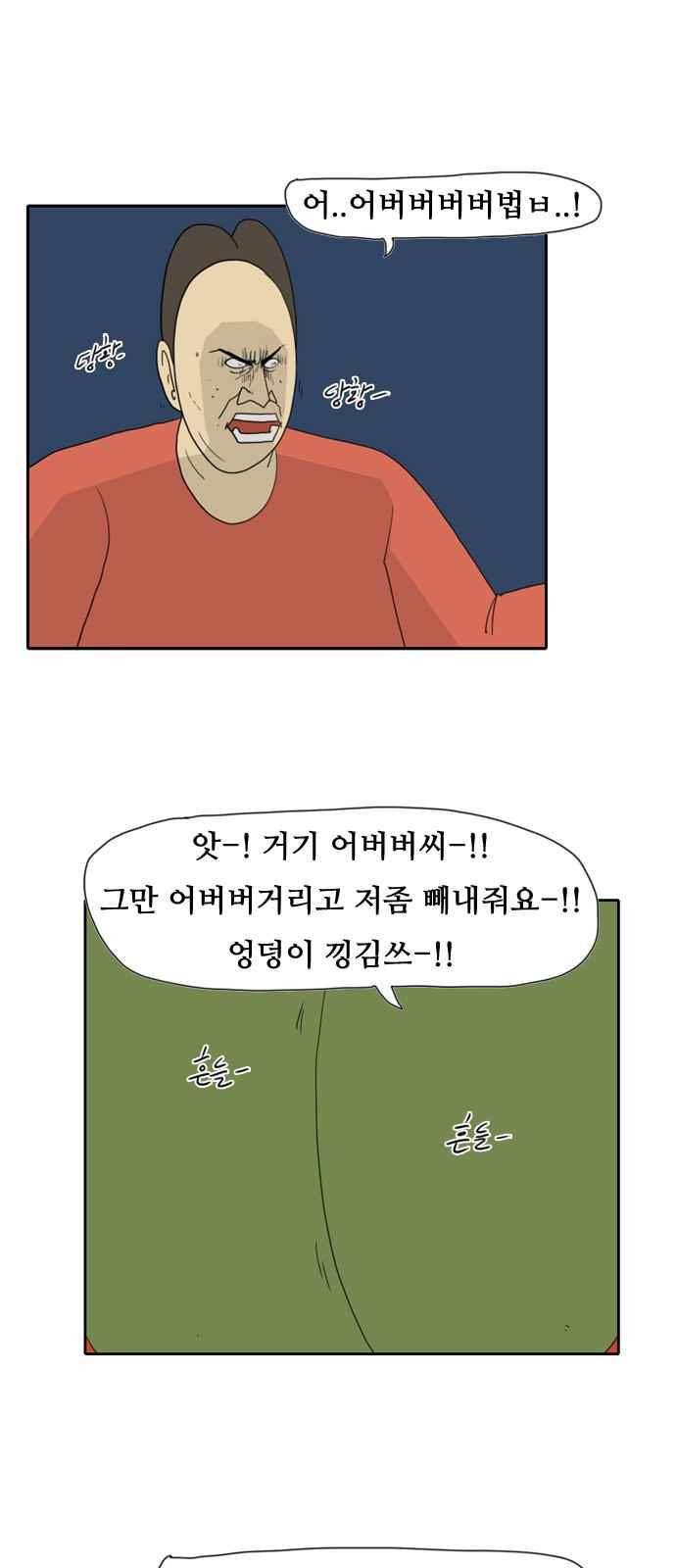 언덕 위의 제임스 137화 3