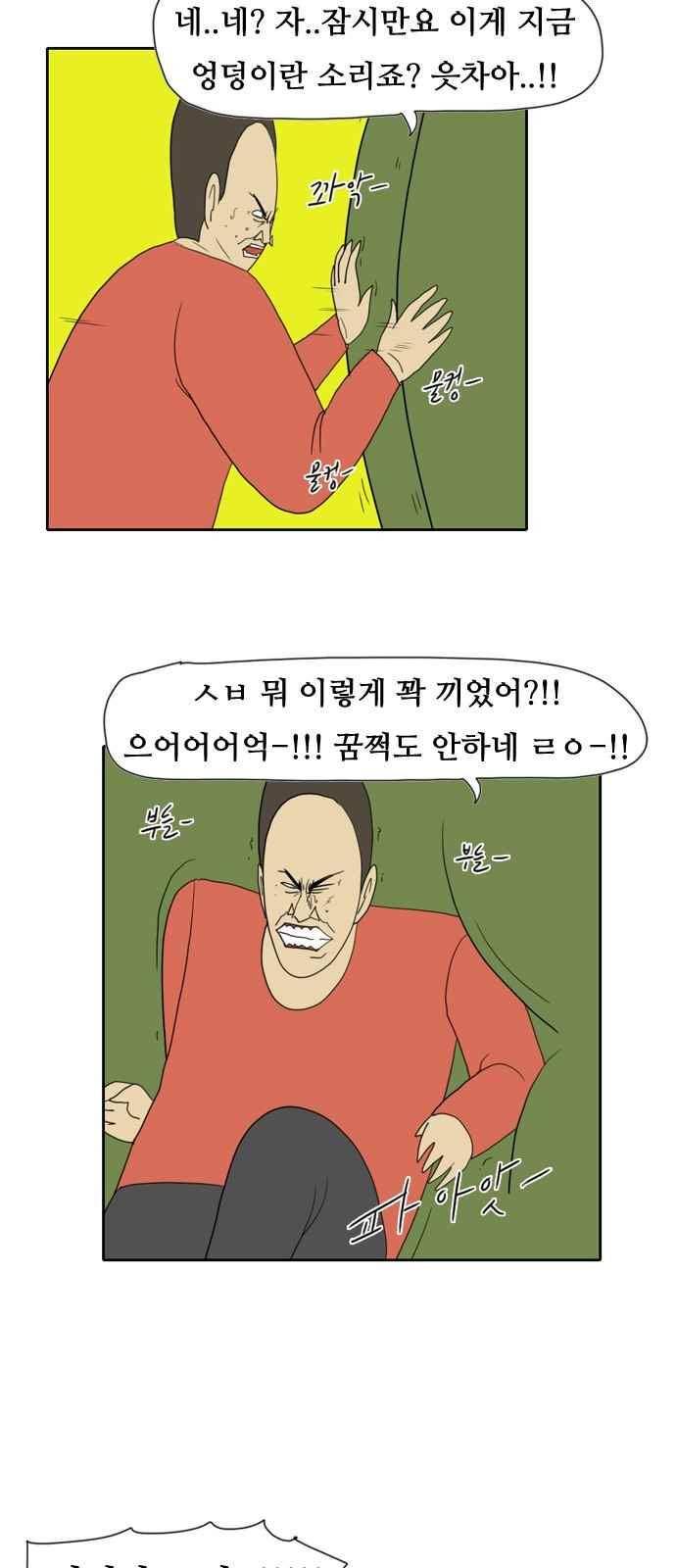 언덕 위의 제임스 137화 4