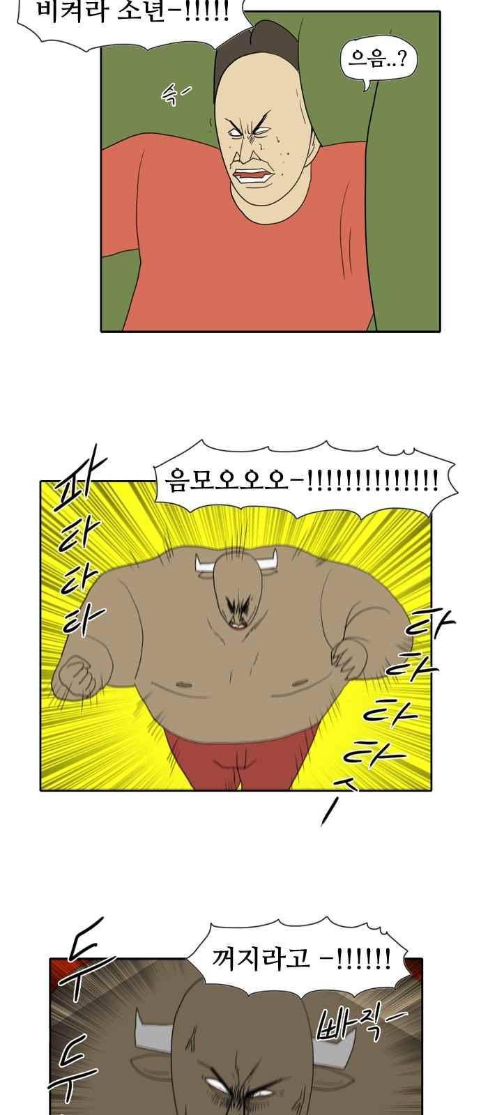 언덕 위의 제임스 137화 5