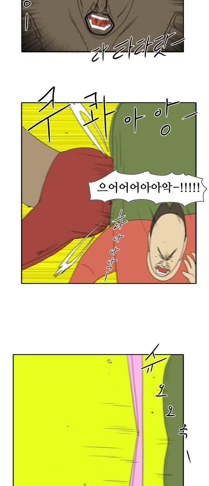 언덕 위의 제임스 137화 6