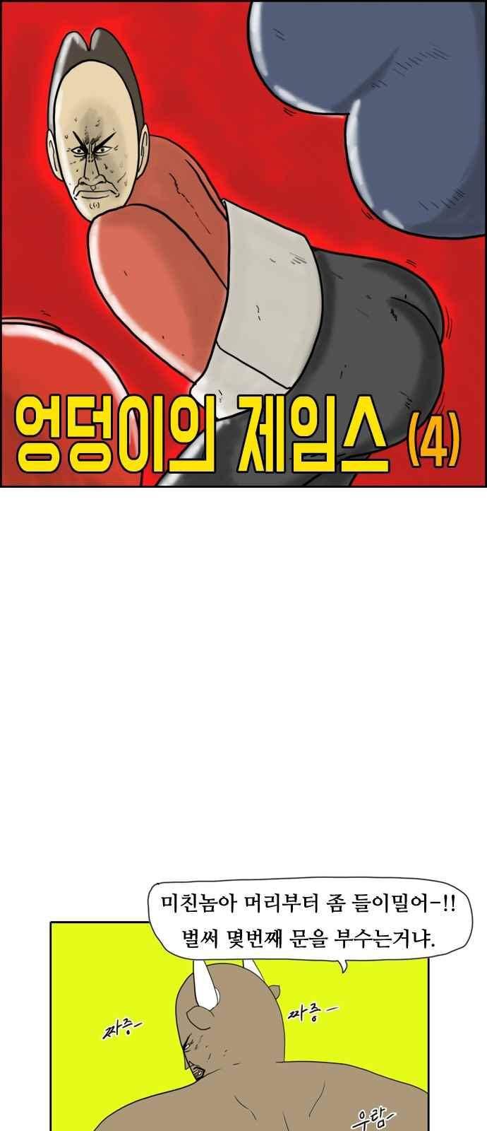 언덕 위의 제임스 137화 9