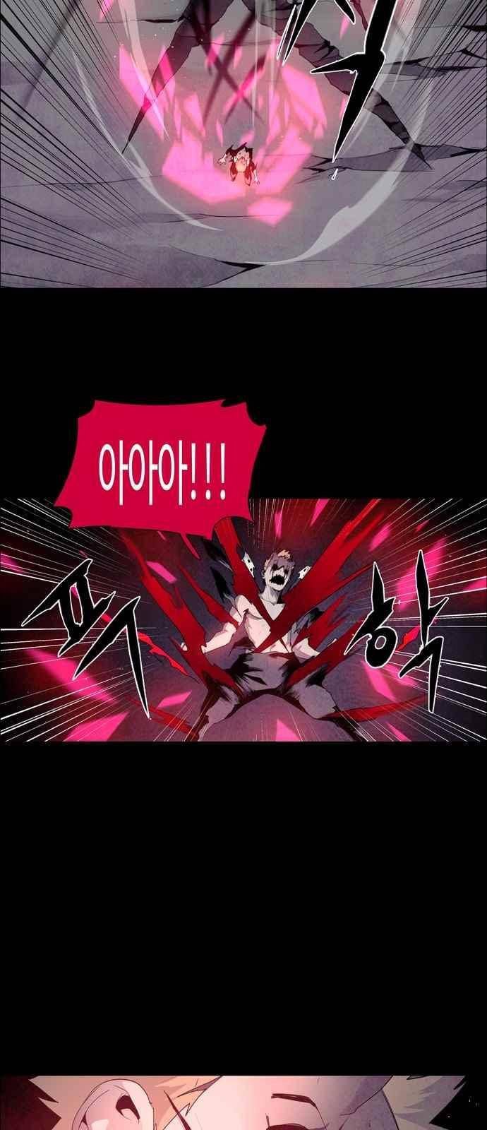 레사(lessa) 시즌3 28화 2
