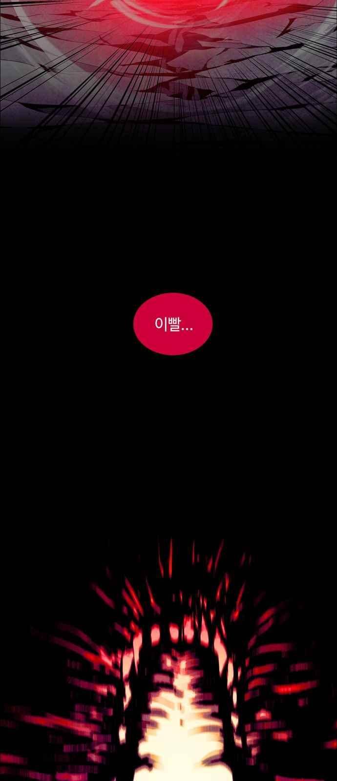 레사(lessa) 시즌3 28화 4