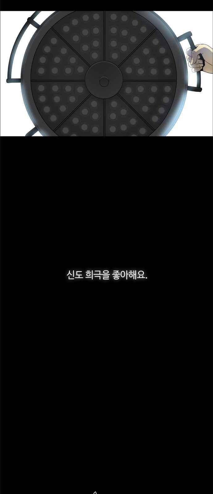 레사(lessa) 시즌3 35화 3
