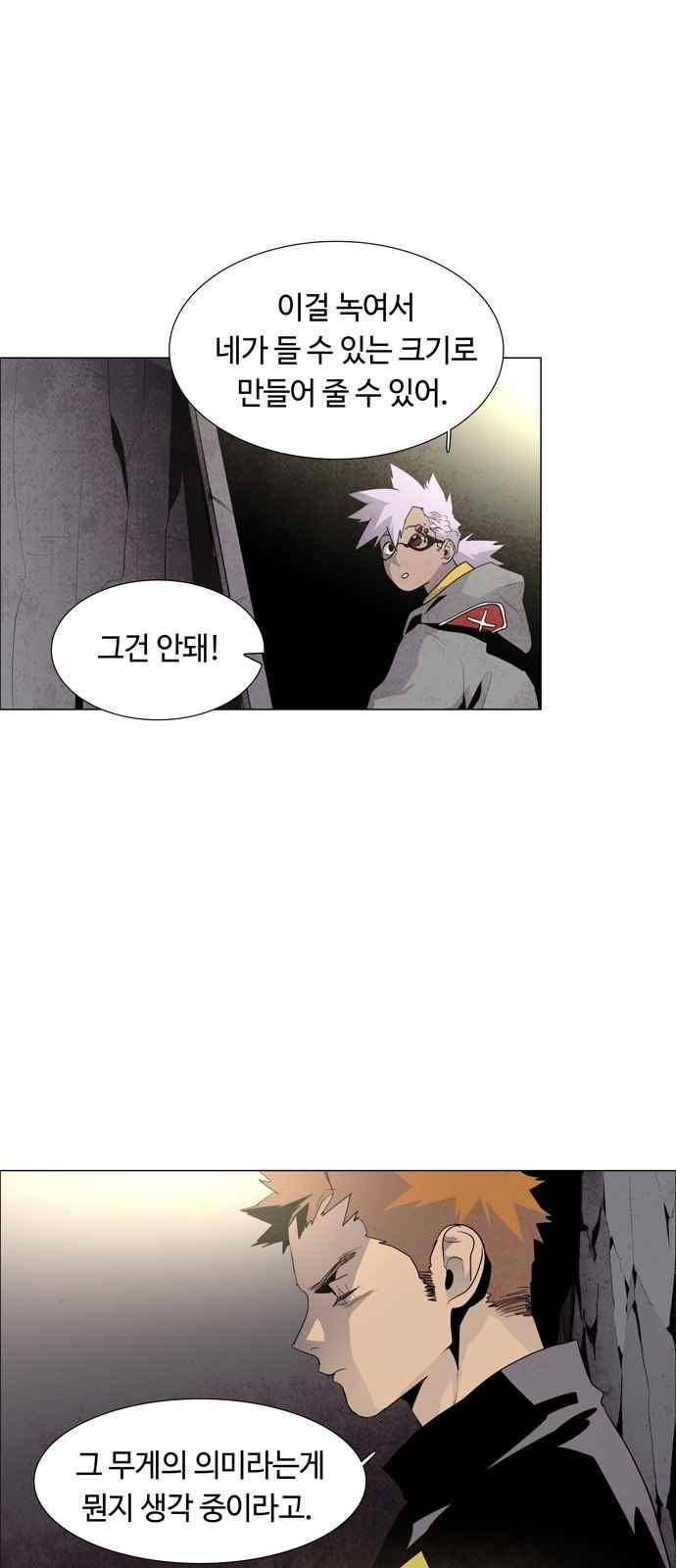 레사(lessa) 시즌3 35화 6