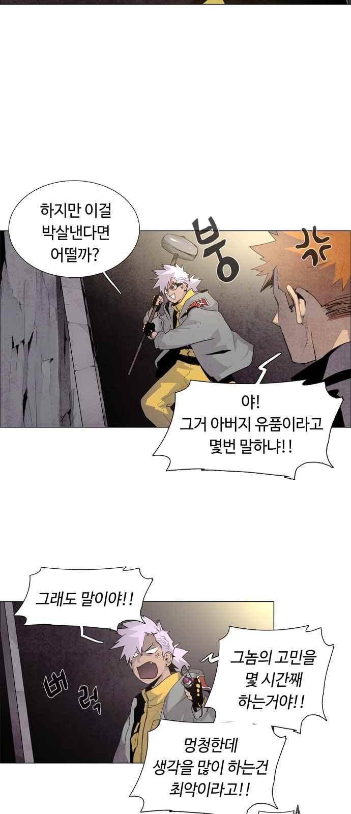 레사(lessa) 시즌3 35화 7