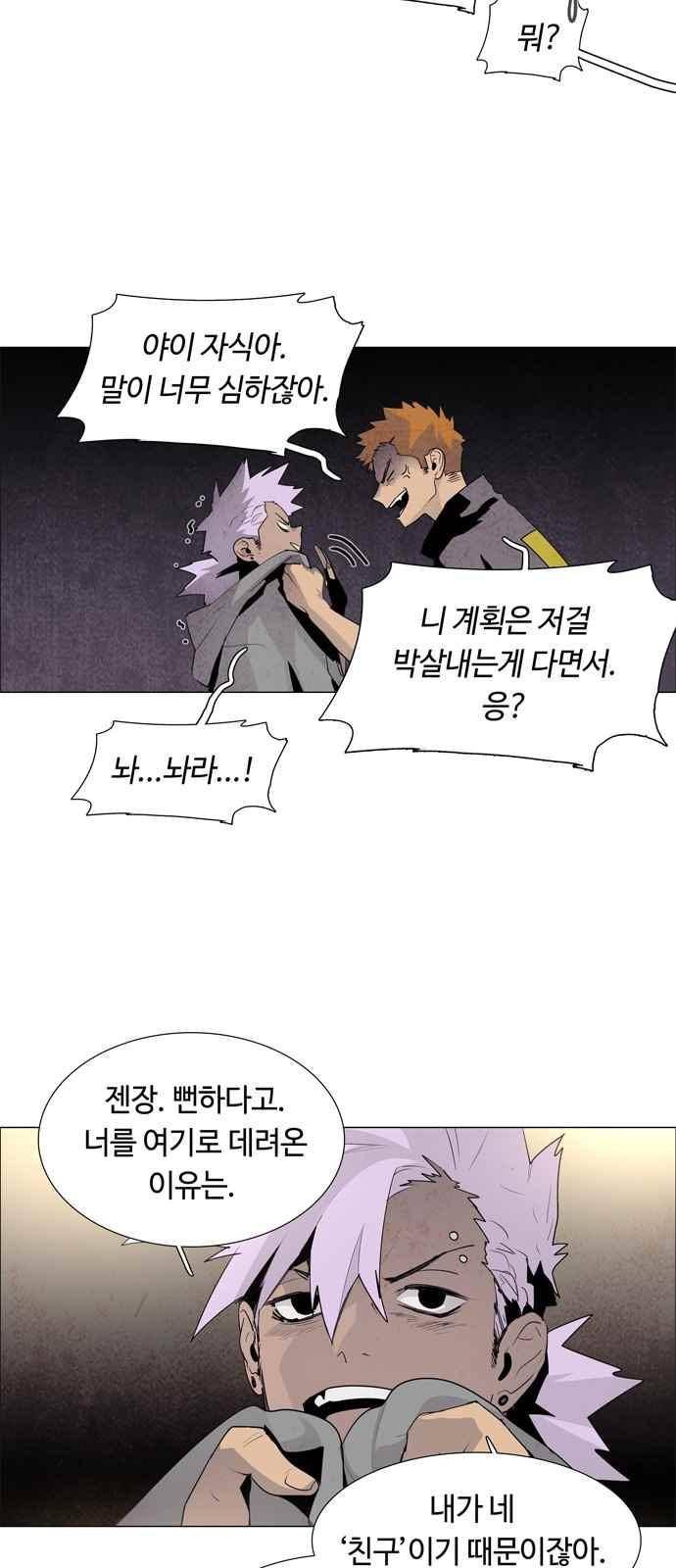 레사(lessa) 시즌3 35화 8