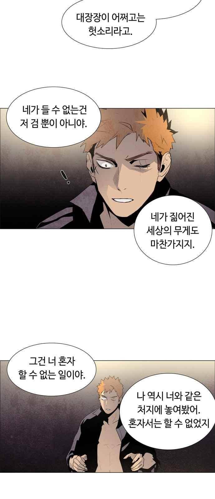 레사(lessa) 시즌3 35화 9