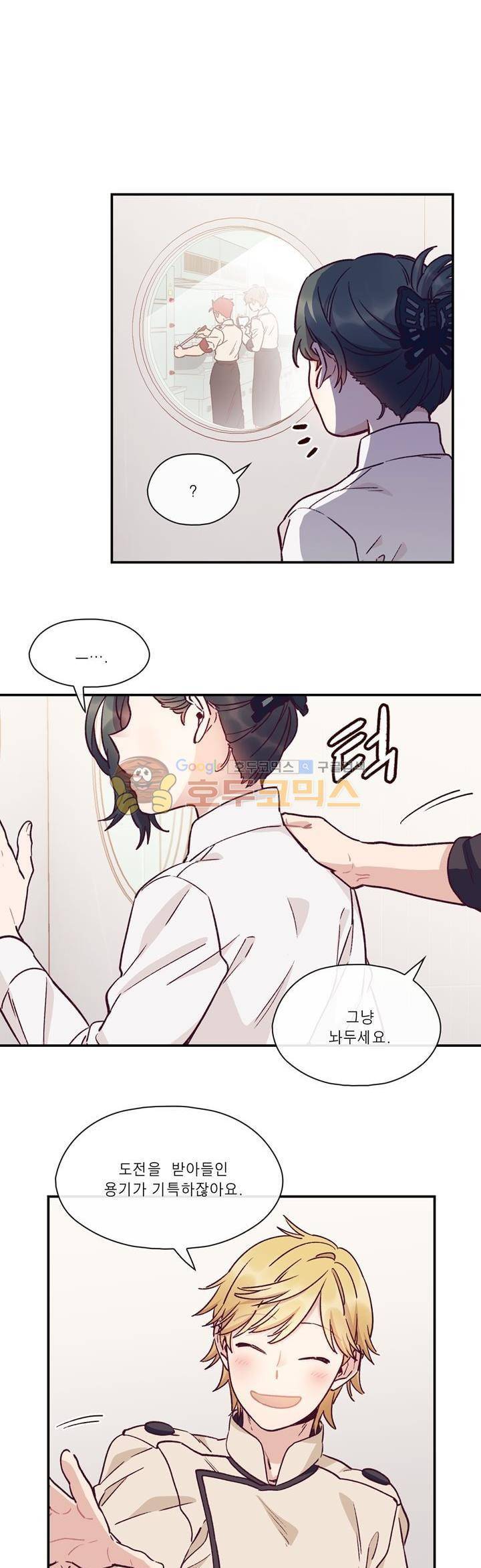 명가 : the chef 33화 2
