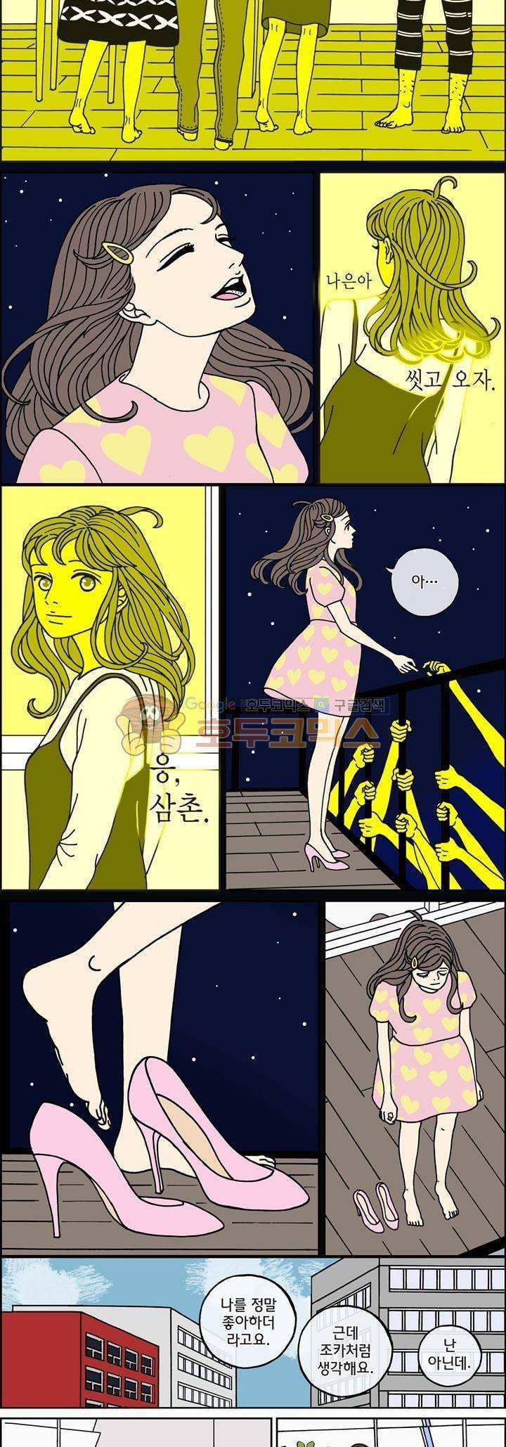 미드나잇 파트너 92화 6