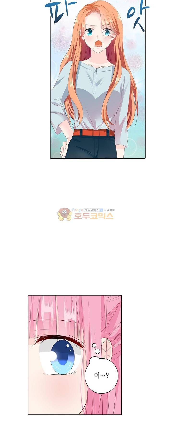 도련님, 살살 좀 115화 3