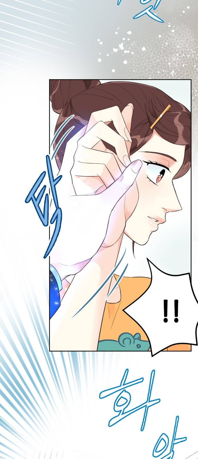 날 가져요 6화 6