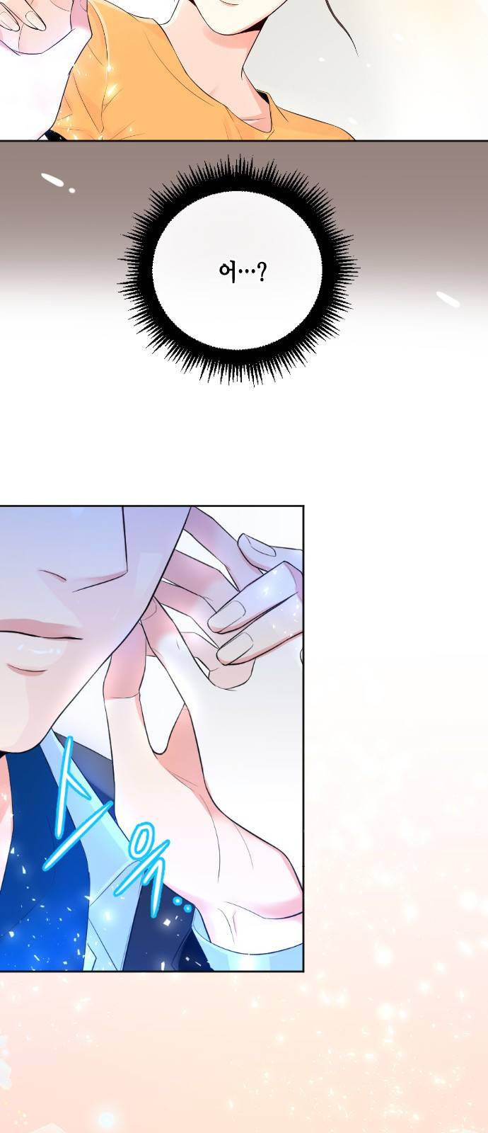 날 가져요 6화 8