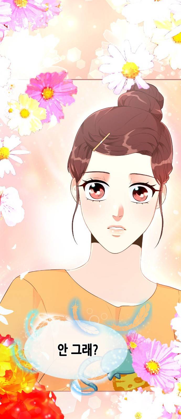 날 가져요 6화 10