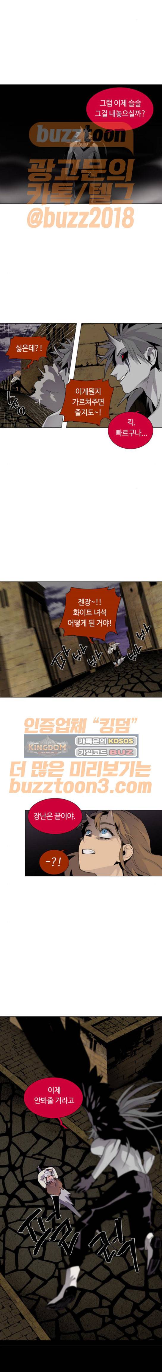 레사(lessa) 시즌3 44화 1