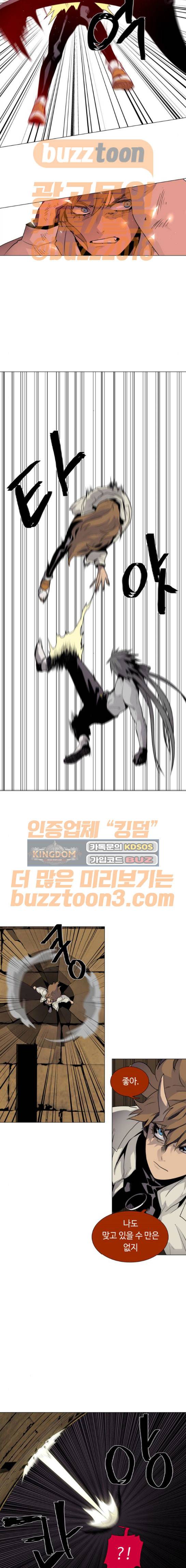 레사(lessa) 시즌3 44화 3