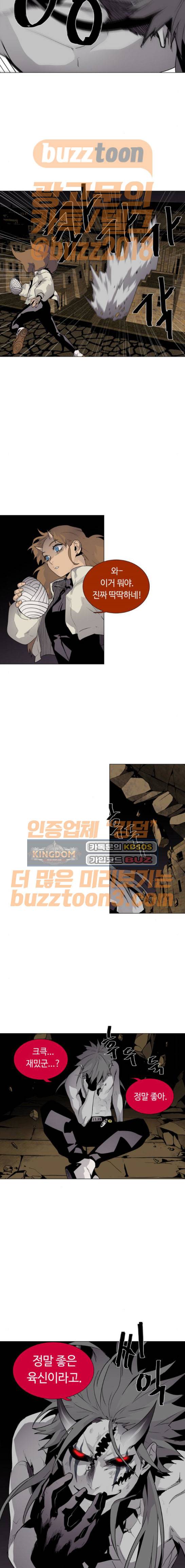 레사(lessa) 시즌3 44화 5