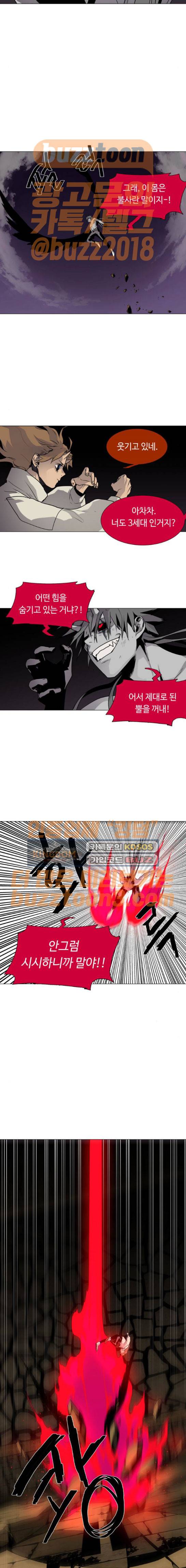 레사(lessa) 시즌3 44화 6