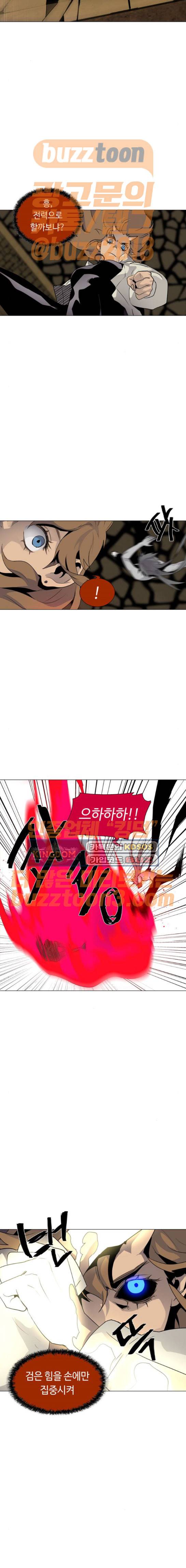 레사(lessa) 시즌3 44화 7