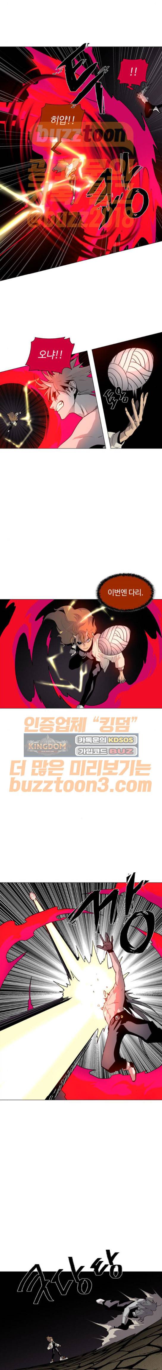 레사(lessa) 시즌3 44화 8