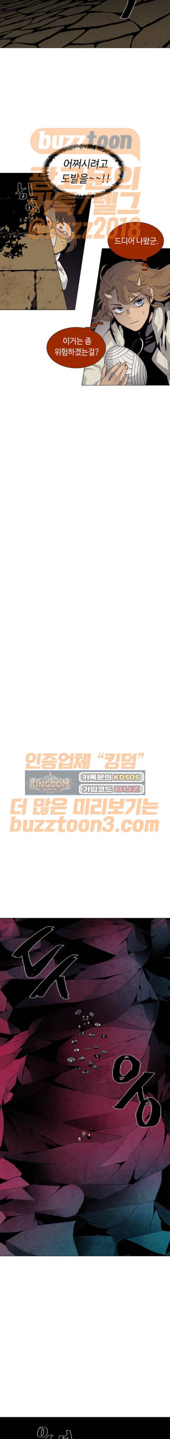 레사(lessa) 시즌3 44화 10