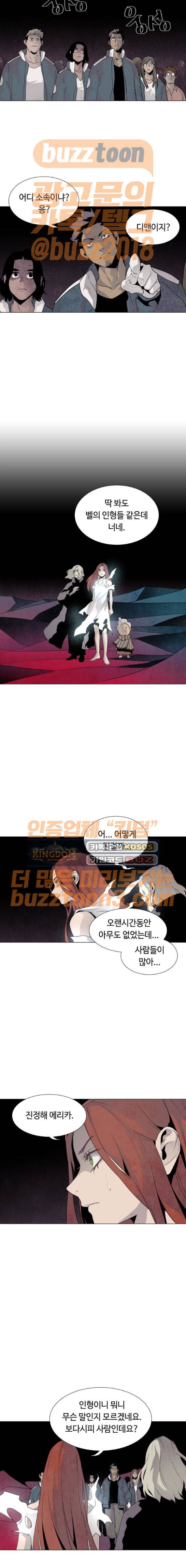 레사(lessa) 시즌3 44화 11