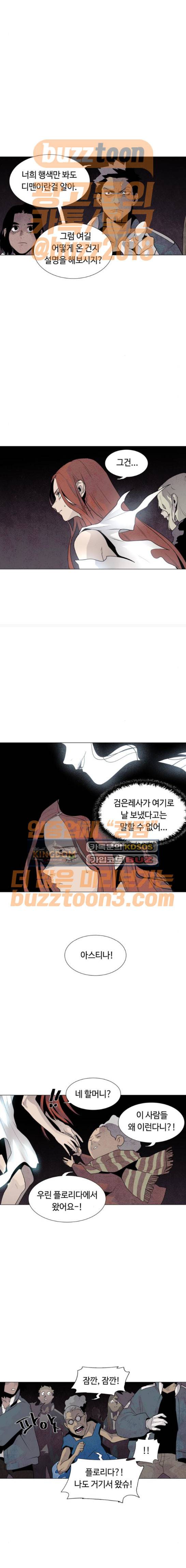 레사(lessa) 시즌3 44화 12