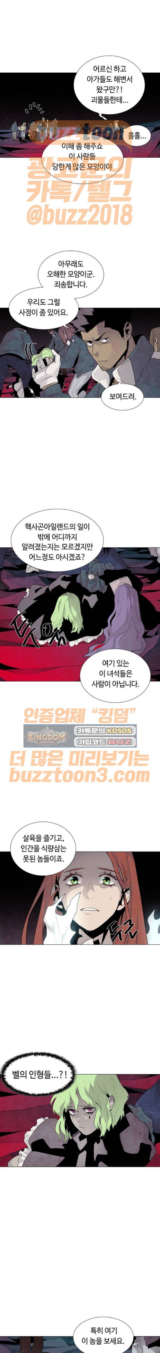 레사(lessa) 시즌3 44화 13