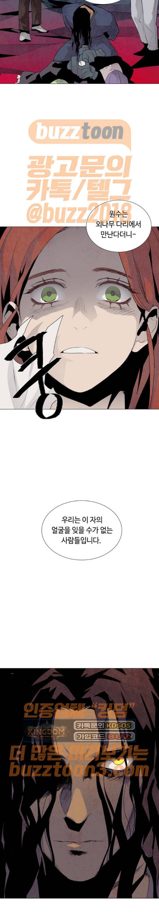 레사(lessa) 시즌3 44화 14