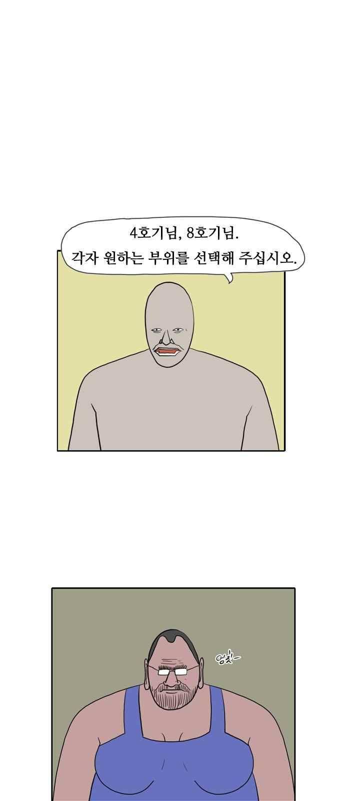 언덕 위의 제임스 152화 3