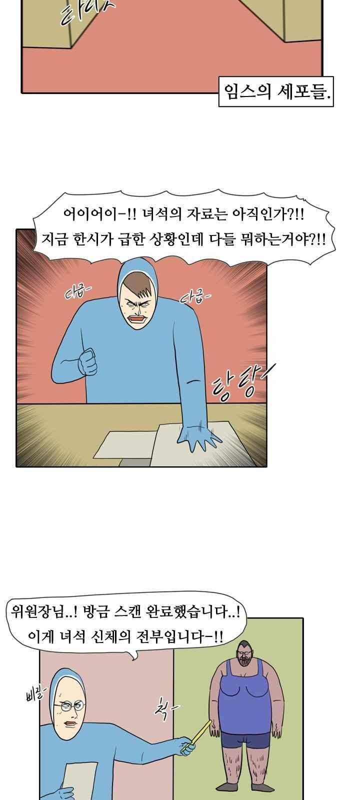 언덕 위의 제임스 152화 6