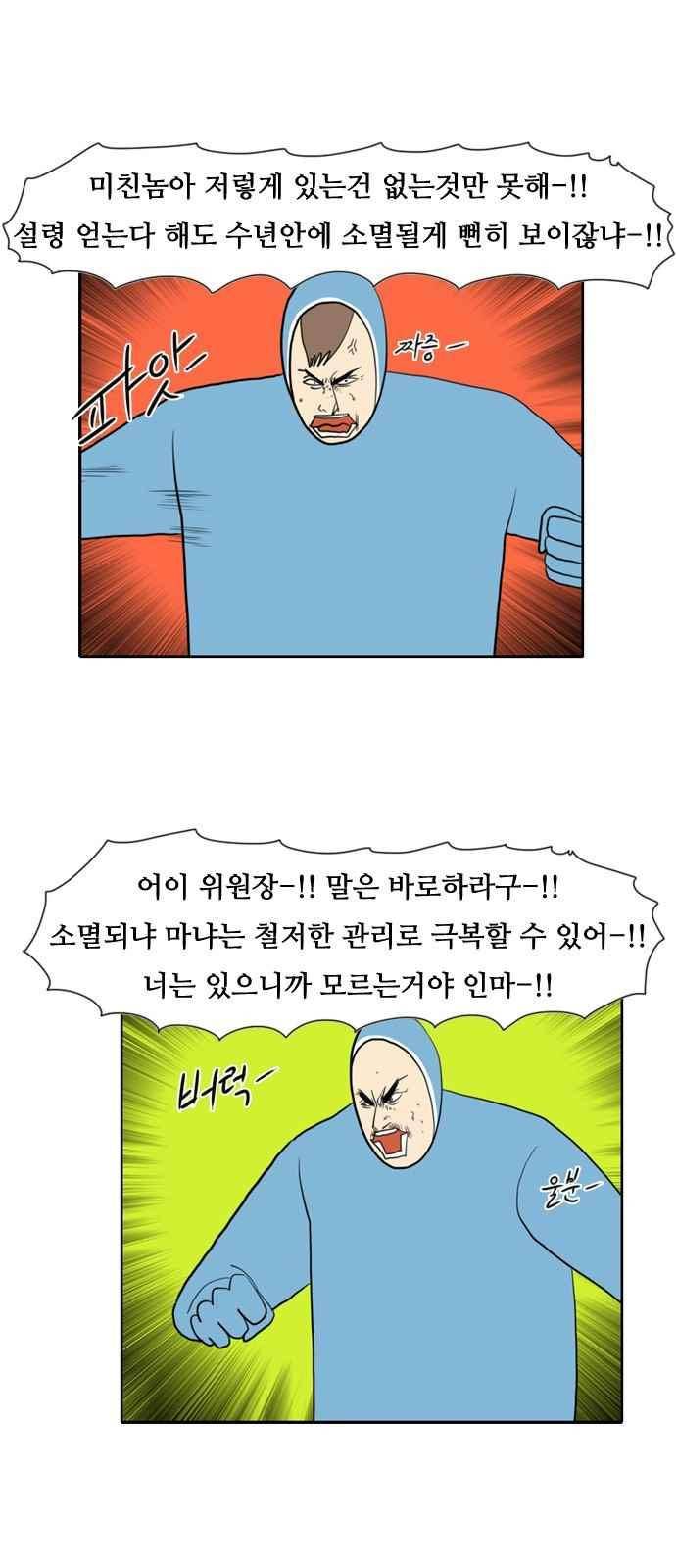 언덕 위의 제임스 152화 8