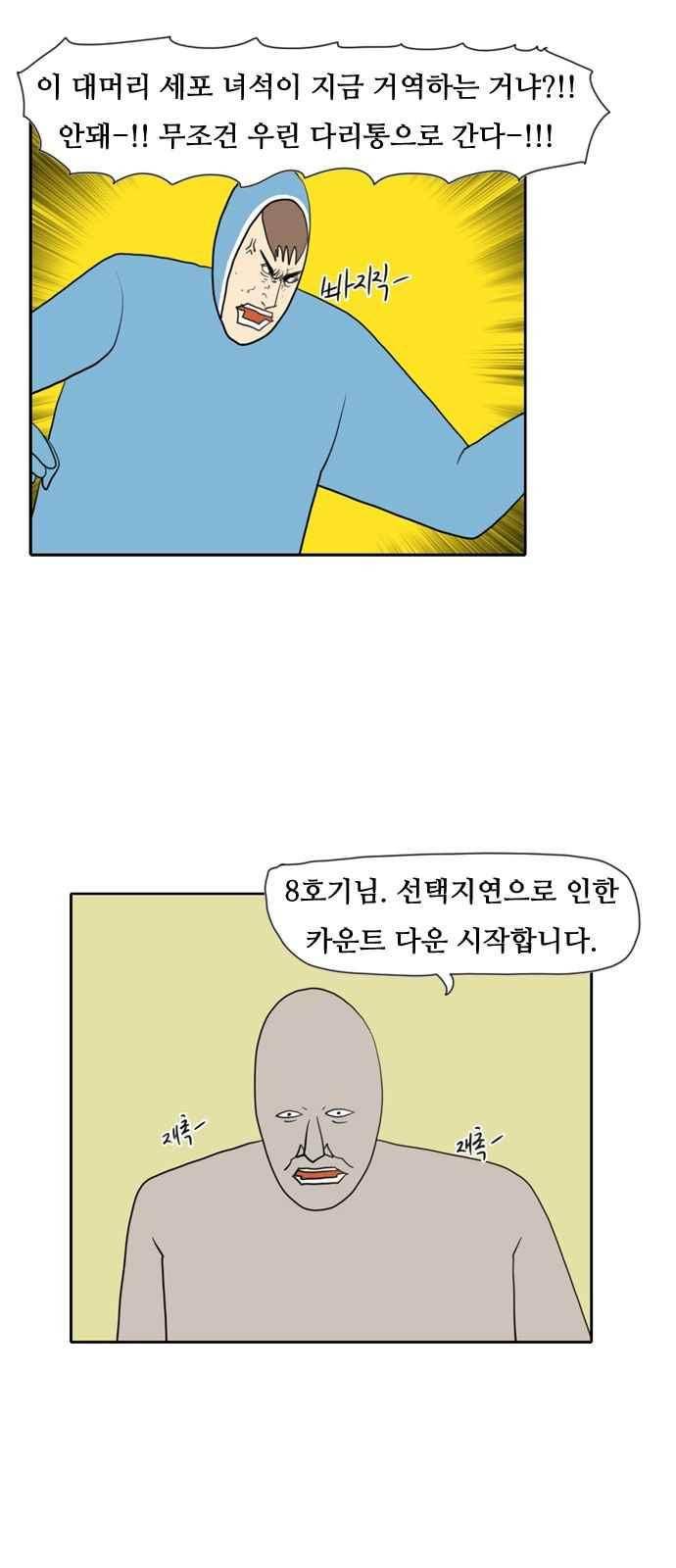 언덕 위의 제임스 152화 9