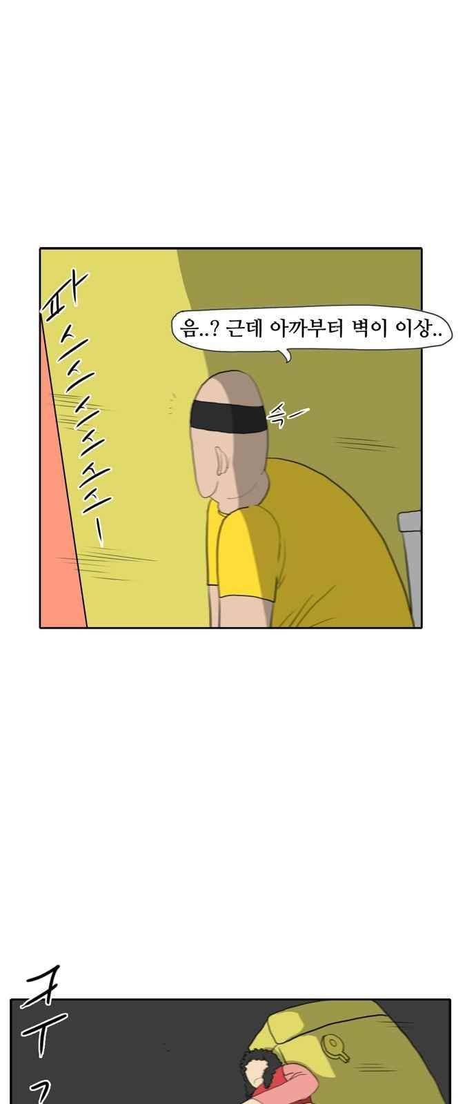 언덕 위의 제임스 155화 1